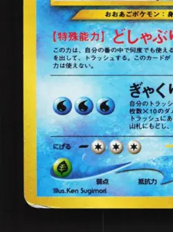 Feraligatr No.160 HP Neo Genesis Japanese Pokemon Card TCG - Image 2