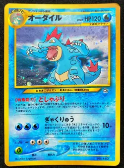 Feraligatr No.160 Holo Neo Genesis 1999 Pokemon TCG Japanese Nintendo - Image 1