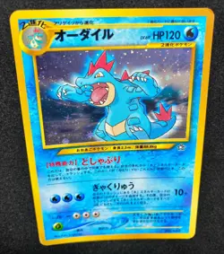Feraligatr No.160 Holo Neo Genesis 1999 Pokemon TCG Japanese Nintendo - Image 3