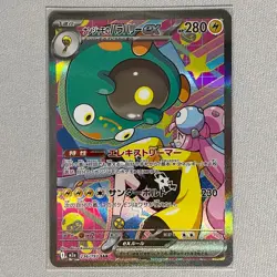 Iono's Bellibolt ex SAR 236/193 M2a MEGA Dream ex - Pokemon Card Japanese MEGA - Image 1