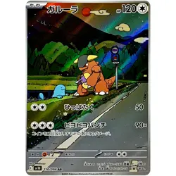 Pokemon Cards Game - Kangaskhan AR 110/098 SV10 Glory of Team Rocket Japanese - Image 1