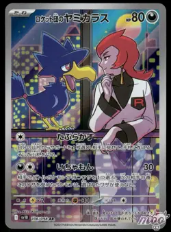 Near Mint Pokemon Rocket's Murkrow AR 106/098 SV10 Glory of Team Rocket Japanese - Image 1