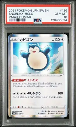 PSA 10 Snorlax R 126/184 S8b VMAX Climax 2021 Pokemon Card Japanese - Image 1
