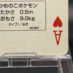 Squirtle 1 Ace Heart Pokemon Red Porker Playing Cards Charizard Deck Japan 1996 - Image 5