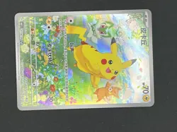 Pokemon CBB1C Pikachu 0708/09 Chinese Gem Set Holo - Image 1