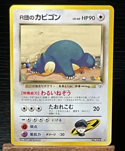 NM MINT Pokemon TCG Team Rockets Snorlax No 143 Japanese Gym Heroes Rare Regular - Image 1
