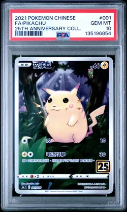 2021 POKEMON CHINESE 25TH ANV COLL #001 FULL ART/PIKACHU PSA 10 - Image 1