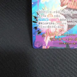 Monkey D. Luffy EB02-061 SEC ONE PIECE Card The Best 2 - ONE PIECE Japanese - Image 4