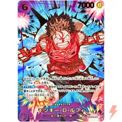 Monkey D. Luffy EB02-061 SEC ONE PIECE Card The Best 2 - ONE PIECE Japanese - Image 1