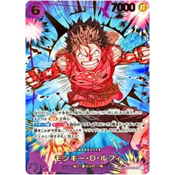 Monkey D. Luffy EB02-061 SEC ONE PIECE Card The Best 2 - ONE PIECE Japanese - Image 2