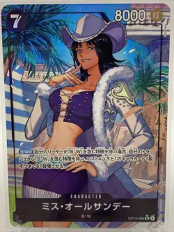 ONE PIECE Ms. All-Sunday(parallel/Sunohara)【SR/P】 OP14-084 The Azure Sea's Seven - Image 1