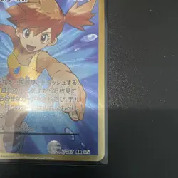 Misty's Determination 099/087 SR CP6 Evolutions 2016 Japanese Pokemon Card #8041 - Image 4