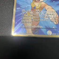 Misty's Determination 099/087 SR CP6 Evolutions 2016 Japanese Pokemon Card #8041 - Image 5
