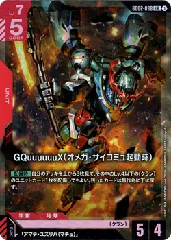 GQuuuuuuX (Omega Psycommu) LR GD02-038 Dual Impact Gundam Card Game Japanese - Image 1