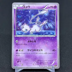 Mew 016/036 XY Black Star Promos 1st Ed CP5 2016 Japanese Pokemon Card #2DC2 - Image 1