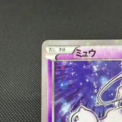 Mew 016/036 XY Black Star Promos 1st Ed CP5 2016 Japanese Pokemon Card #2DC2 - Image 3