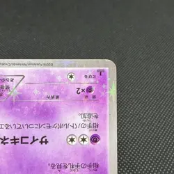 Mew 016/036 XY Black Star Promos 1st Ed CP5 2016 Japanese Pokemon Card #2DC2 - Image 4