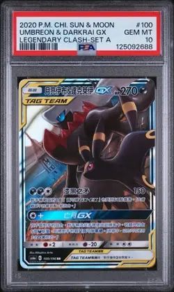 2020 POKEMON CHINESE LEGENDARY CLASH SET A UMBREON & DARKRAI GX PSA 10 100/196 - Image 1