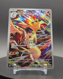 Pokemon TCG Ethans Typhlosion SV9a 070/063 Art Rare Japanese Edition NM/M - Image 1