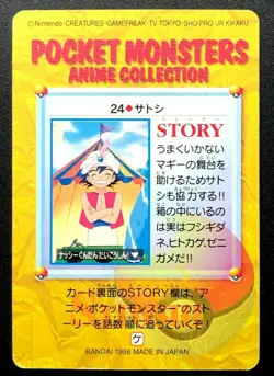 Ash Ketchum 24 Pokemon Carddass Anime Card 1998 BANDAI Nintendo Japanese Japan - Image 2