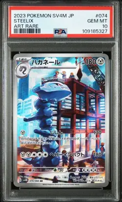 PSA 10 Steelix AR 074/066 SV4M Future Flash 2023 Pokemon Card Japanese - Image 1