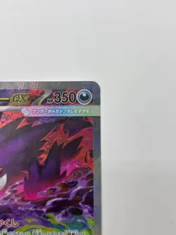 Pokemon Japanese TCG 2025 MEGA Dream ex MEGA Gengar ex M2a-240/193 SAR NM - Image 4