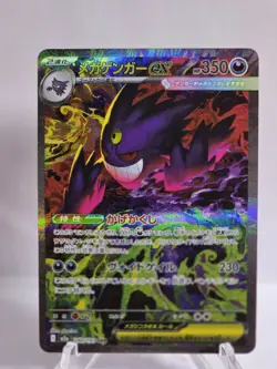 Pokemon TCG Japanese Mega Dream Ex M2a - Mega Gengar Ex 240/193 SAR NM - Image 1