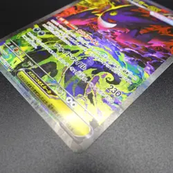 Pokemon TCG Japanese Mega Dream ex M2a - Mega Gengar ex 240/193 SAR NM - Image 3
