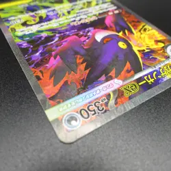Pokemon TCG Japanese Mega Dream ex M2a - Mega Gengar ex 240/193 SAR NM - Image 4