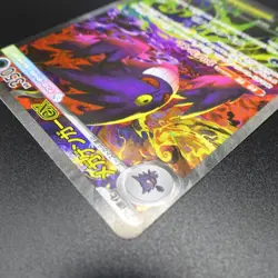 Pokemon TCG Japanese Mega Dream ex M2a - Mega Gengar ex 240/193 SAR NM - Image 5