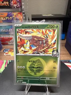 Pokemon Japanese Mega Dream M2a Pinsir Energy Reverse Holo 001/193 - NM - Image 1