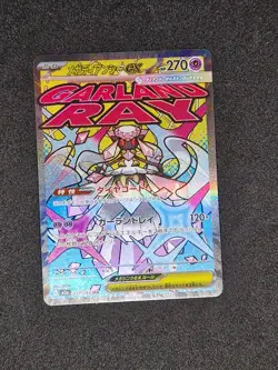 Pokemon Card Mega Diancie ex MA 227/193 M2a MEGA Dream ex Japanese NM - Image 1