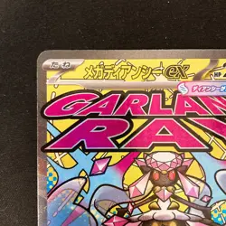 Mega Diancie ex MA 227/193 MEGA Dream ex M2a Pokemon Card Japanese NM #121830 - Image 3