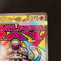 Mega Diancie ex MA 227/193 MEGA Dream ex M2a Pokemon Card Japanese NM #121830 - Image 4