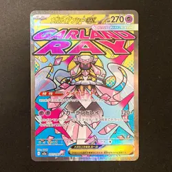 Mega Diancie ex MA 227/193 MEGA Dream ex M2a Pokemon Card Japanese NM #122835 - Image 1