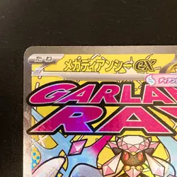 Mega Diancie ex MA 227/193 MEGA Dream ex M2a Pokemon Card Japanese NM #122835 - Image 3