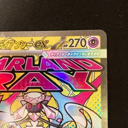 Mega Diancie ex MA 227/193 MEGA Dream ex M2a Pokemon Card Japanese NM #122835 - Image 4