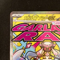 Mega Diancie ex MA 227/193 MEGA Dream ex M2a Pokemon Card Japanese NM #122843 - Image 3