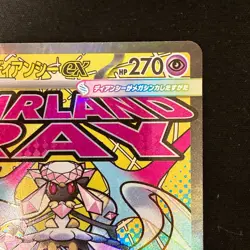 Mega Diancie ex MA 227/193 MEGA Dream ex M2a Pokemon Card Japanese NM #122843 - Image 4