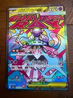 MEGA Diancie ex MA 227/193 MEGA Dream ex M2a Japanese Pokemon Card 2025 NM - Image 1