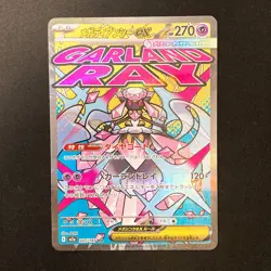 Mega Diancie ex MA 227/193 MEGA Dream ex M2a Pokemon Card Japanese NM #121461 - Image 1