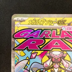 Mega Diancie ex MA 227/193 MEGA Dream ex M2a Pokemon Card Japanese NM #121461 - Image 3