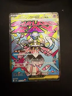 Mega Diancie ex MA 227/193 M2a MEGA Dream ex Pokemon Card Japanese MEGA NM - Image 1