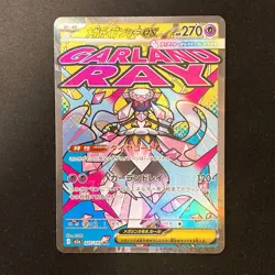 Mega Diancie ex MA 227/193 MEGA Dream ex M2a Pokemon Card Japanese NM #121362 - Image 1