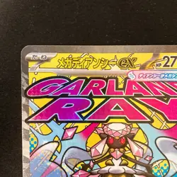 Mega Diancie ex MA 227/193 MEGA Dream ex M2a Pokemon Card Japanese NM #121362 - Image 3