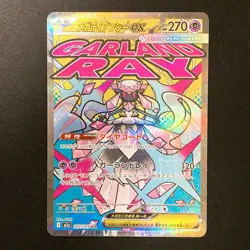 Mega Diancie ex MA 227/193 MEGA Dream ex M2a Pokemon Card Japanese NM #121172 - Image 1