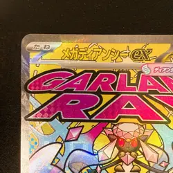 Mega Diancie ex MA 227/193 MEGA Dream ex M2a Pokemon Card Japanese NM #121172 - Image 3