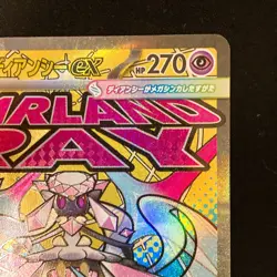 Mega Diancie ex MA 227/193 MEGA Dream ex M2a Pokemon Card Japanese NM #121172 - Image 4