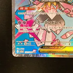 Mega Diancie ex MA 227/193 MEGA Dream ex M2a Pokemon Card Japanese NM #121172 - Image 5
