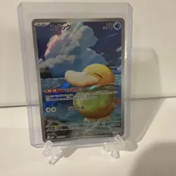 Psyduck AR 199/193 M2a Japanese Pokemon Card Mega Dream ex Near Mint - Image 1